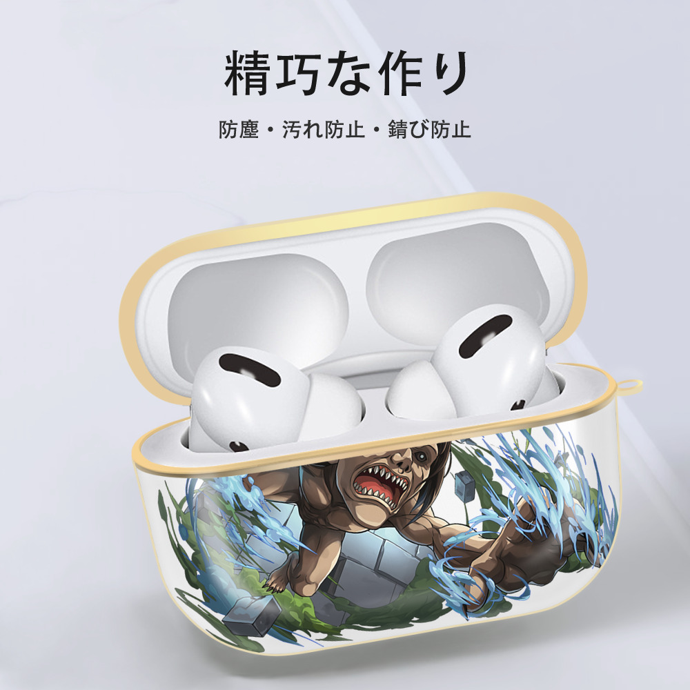 進撃の巨人 Attack on Titan 【AirPods Pro用】ハードシェル保護ケース｜耐衝撃・防指紋・カラビナ付き商品仕様