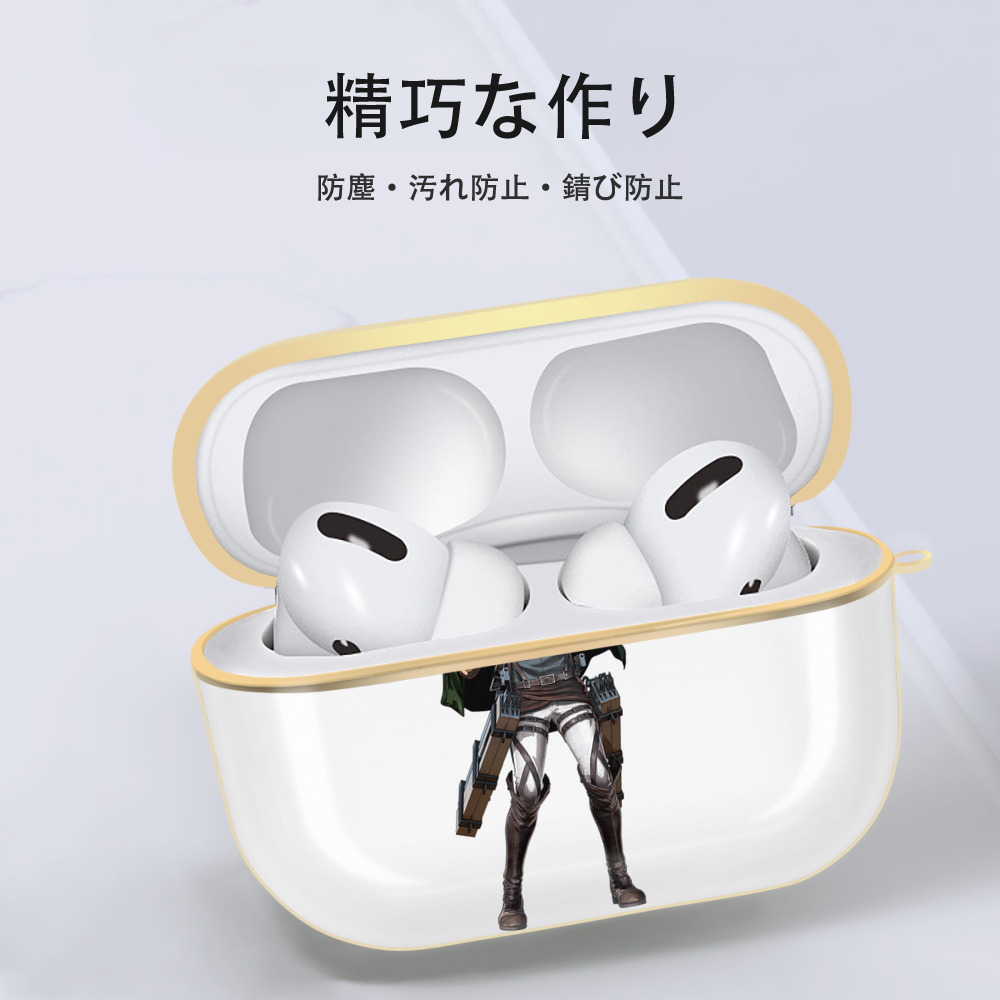 進撃の巨人 Attack on Titan 【AirPods Pro用】ハードシェル保護ケース｜耐衝撃・防指紋・カラビナ付き商品仕様