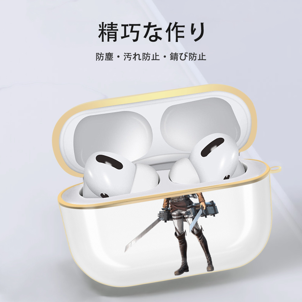 進撃の巨人 Attack on Titan 【AirPods Pro用】ハードシェル保護ケース｜耐衝撃・防指紋・カラビナ付き商品仕様