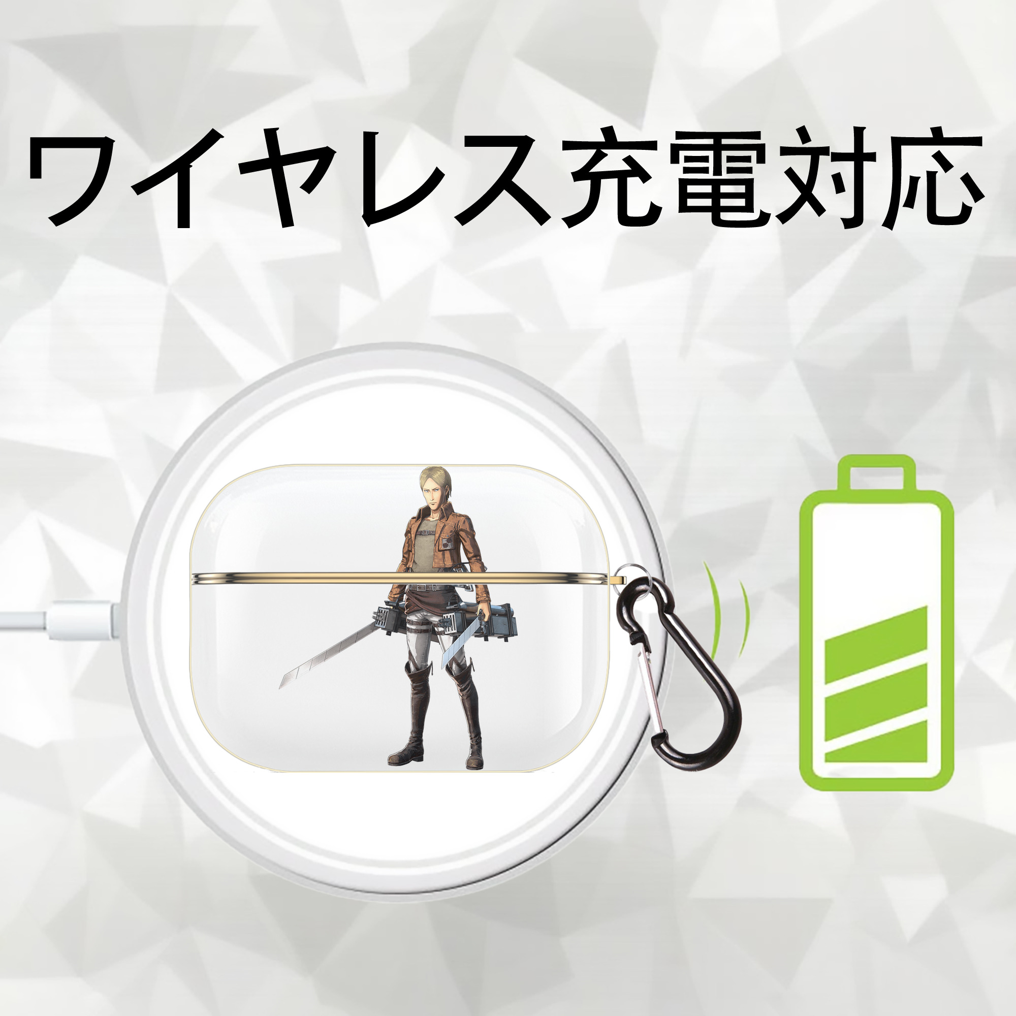 進撃の巨人 Attack on Titan 【AirPods Pro用】ハードシェル保護ケース｜耐衝撃・防指紋・カラビナ付き商品仕様