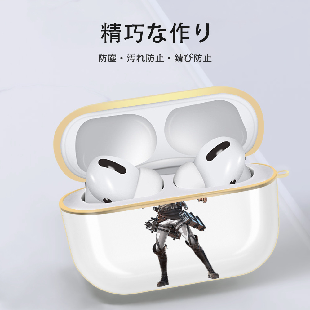 進撃の巨人 Attack on Titan 【AirPods Pro用】ハードシェル保護ケース｜耐衝撃・防指紋・カラビナ付き商品仕様