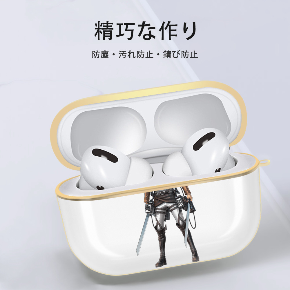 進撃の巨人 Attack on Titan 【AirPods Pro用】ハードシェル保護ケース｜耐衝撃・防指紋・カラビナ付き商品仕様