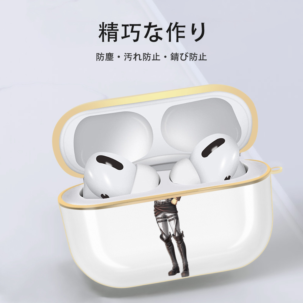 進撃の巨人 Attack on Titan 【AirPods Pro用】ハードシェル保護ケース｜耐衝撃・防指紋・カラビナ付き商品仕様