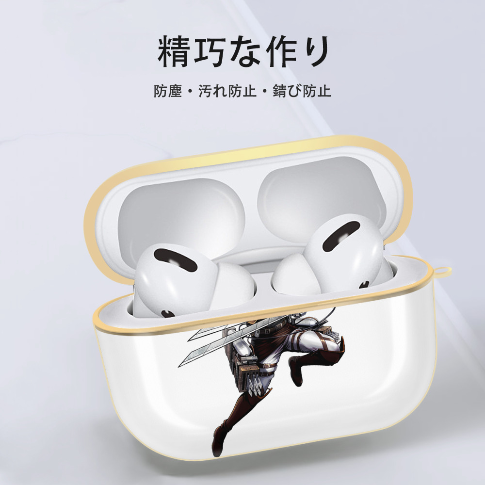 進撃の巨人 Attack on Titan 【AirPods Pro用】ハードシェル保護ケース｜耐衝撃・防指紋・カラビナ付き商品仕様