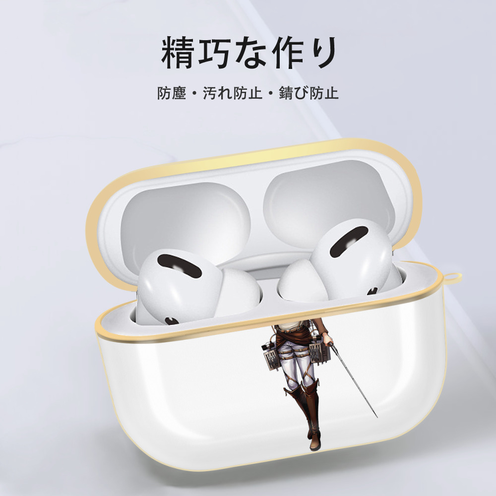 進撃の巨人 Attack on Titan 【AirPods Pro用】ハードシェル保護ケース｜耐衝撃・防指紋・カラビナ付き商品仕様