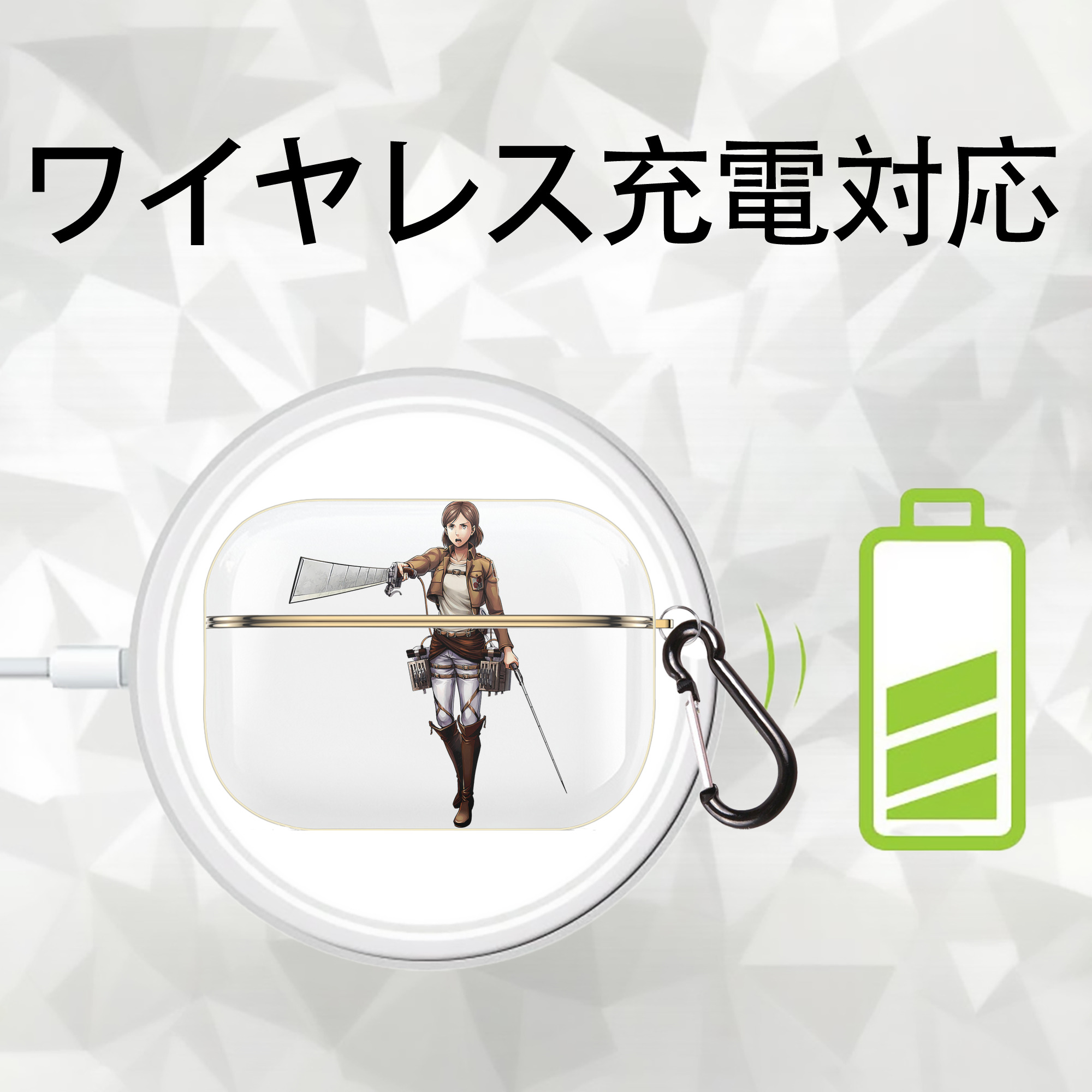 進撃の巨人 Attack on Titan 【AirPods Pro用】ハードシェル保護ケース｜耐衝撃・防指紋・カラビナ付き商品仕様