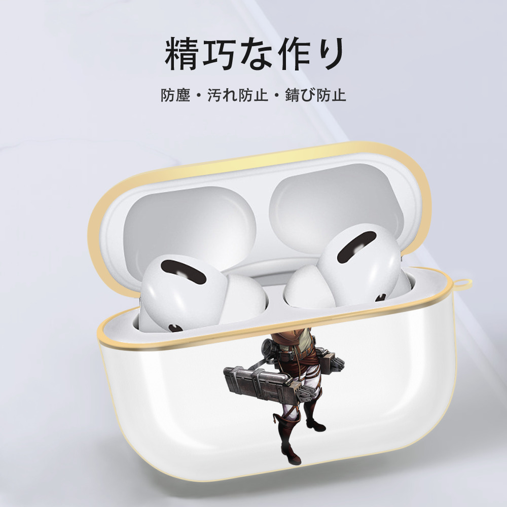 進撃の巨人 Attack on Titan 【AirPods Pro用】ハードシェル保護ケース｜耐衝撃・防指紋・カラビナ付き商品仕様