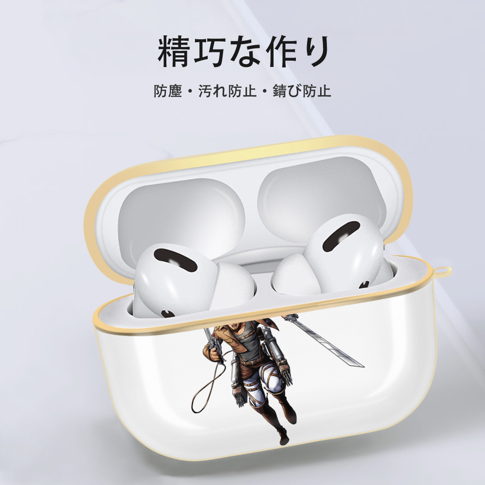 進撃の巨人 Attack on Titan 【AirPods Pro用】ハードシェル保護ケース｜耐衝撃・防指紋・カラビナ付き商品仕様
