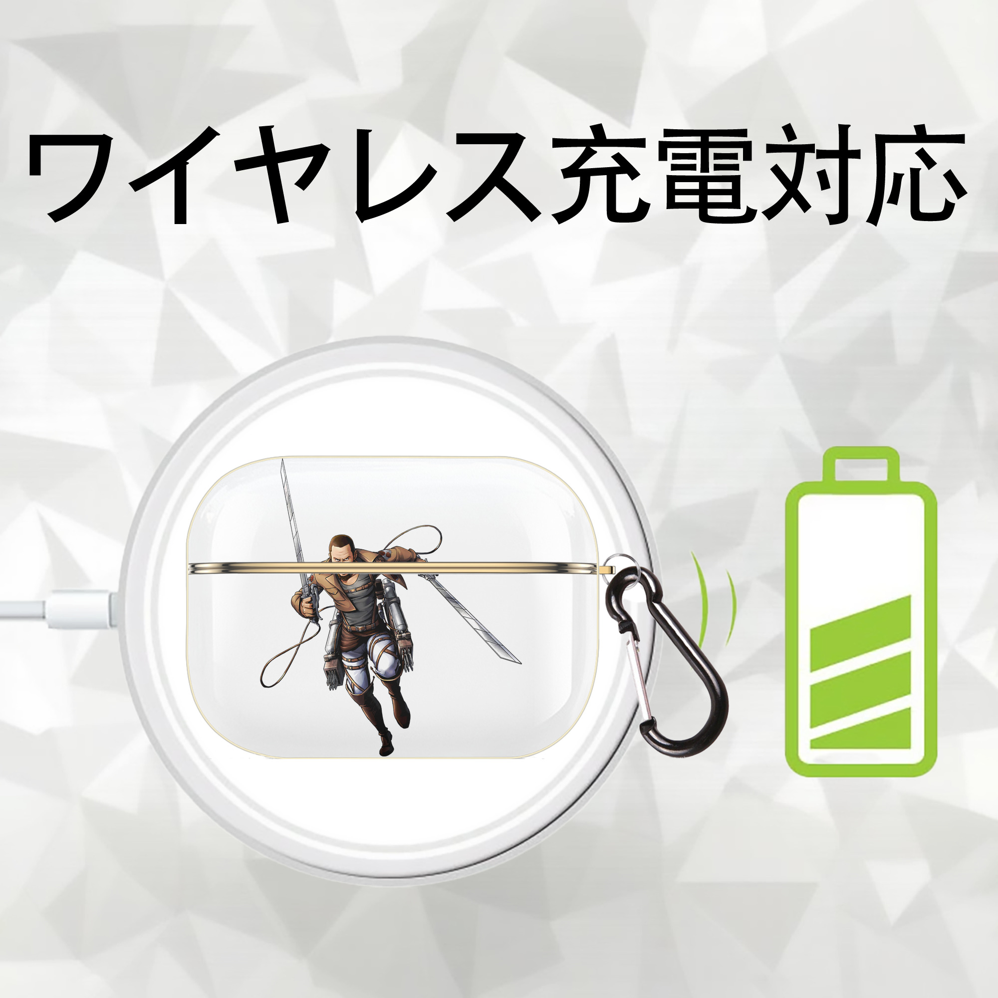 進撃の巨人 Attack on Titan 【AirPods Pro用】ハードシェル保護ケース｜耐衝撃・防指紋・カラビナ付き商品仕様