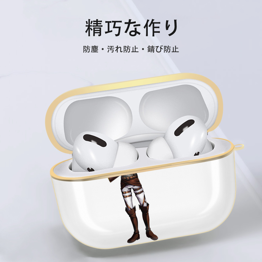進撃の巨人 Attack on Titan 【AirPods Pro用】ハードシェル保護ケース｜耐衝撃・防指紋・カラビナ付き商品仕様