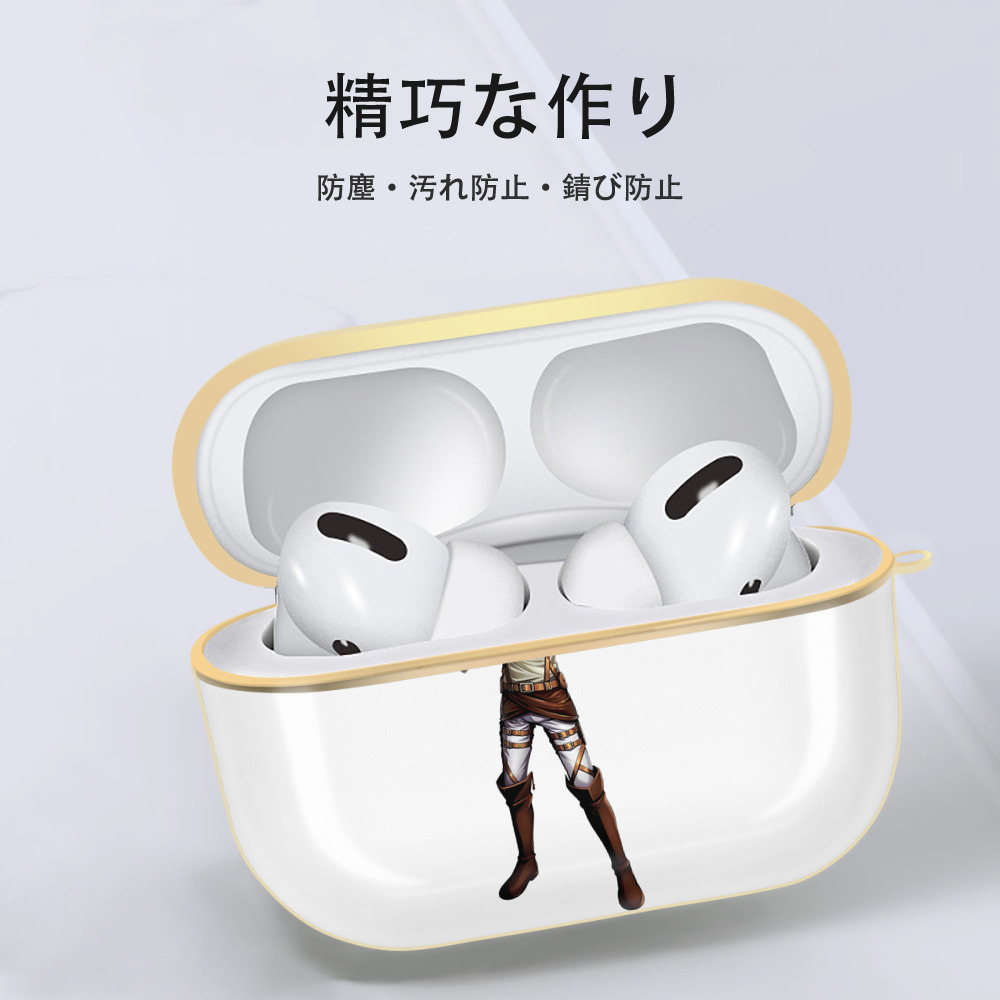 進撃の巨人 Attack on Titan 【AirPods Pro用】ハードシェル保護ケース｜耐衝撃・防指紋・カラビナ付き商品仕様