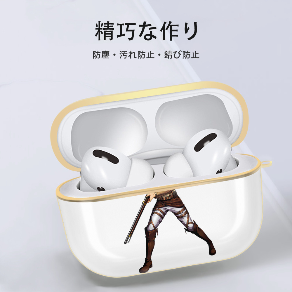 進撃の巨人 Attack on Titan 【AirPods Pro用】ハードシェル保護ケース｜耐衝撃・防指紋・カラビナ付き商品仕様