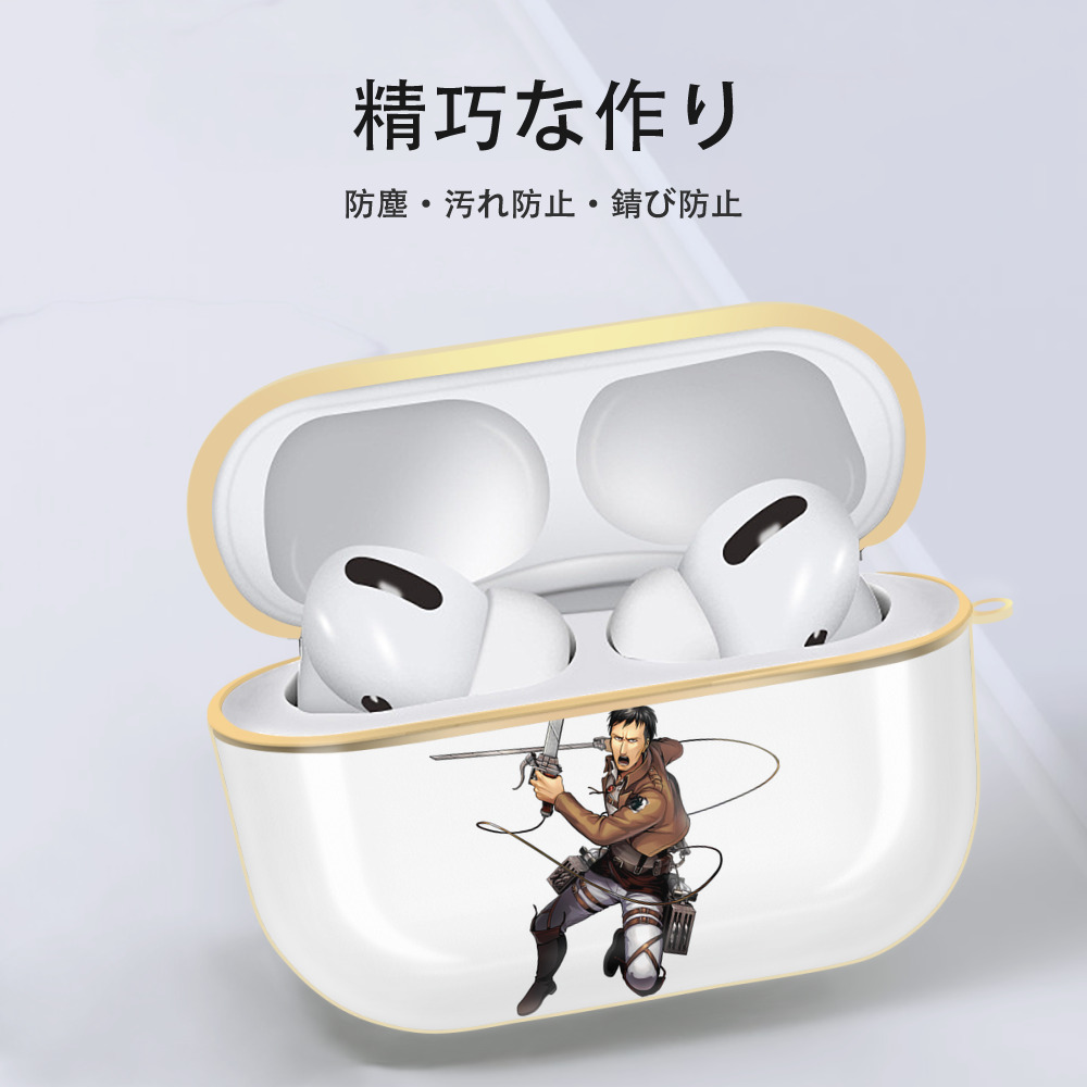 進撃の巨人 Attack on Titan 【AirPods Pro用】ハードシェル保護ケース｜耐衝撃・防指紋・カラビナ付き商品仕様