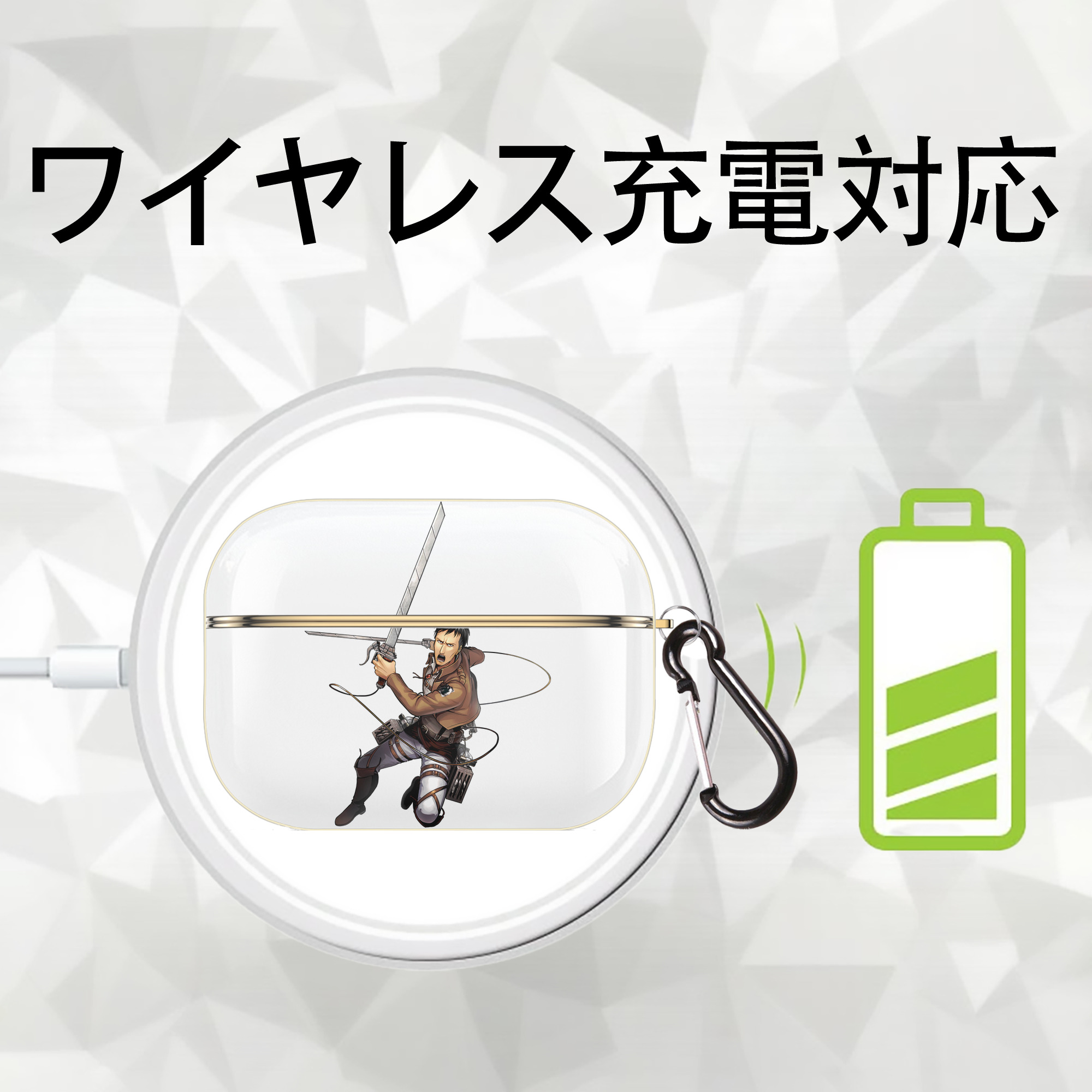 進撃の巨人 Attack on Titan 【AirPods Pro用】ハードシェル保護ケース｜耐衝撃・防指紋・カラビナ付き商品仕様