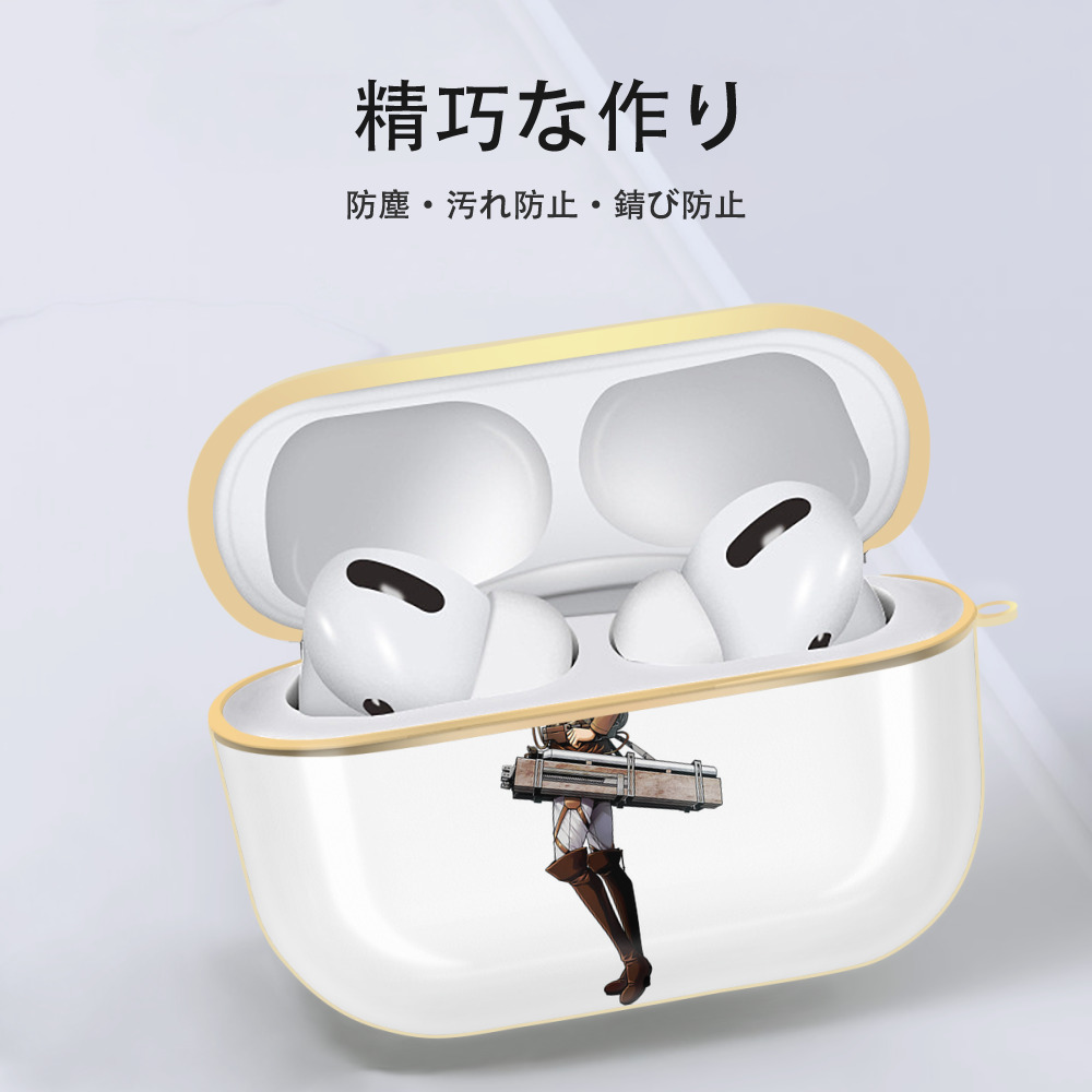 進撃の巨人 Attack on Titan 【AirPods Pro用】ハードシェル保護ケース｜耐衝撃・防指紋・カラビナ付き商品仕様