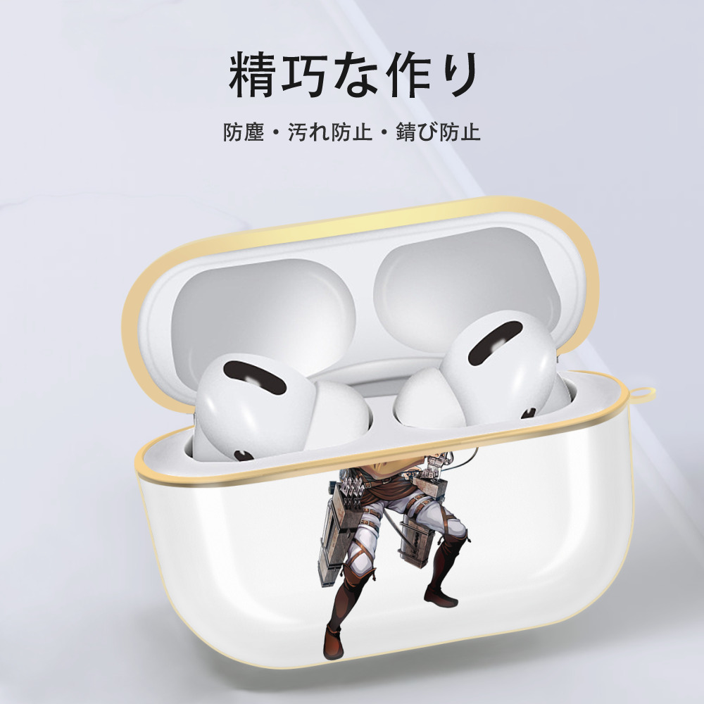 進撃の巨人 Attack on Titan 【AirPods Pro用】ハードシェル保護ケース｜耐衝撃・防指紋・カラビナ付き商品仕様