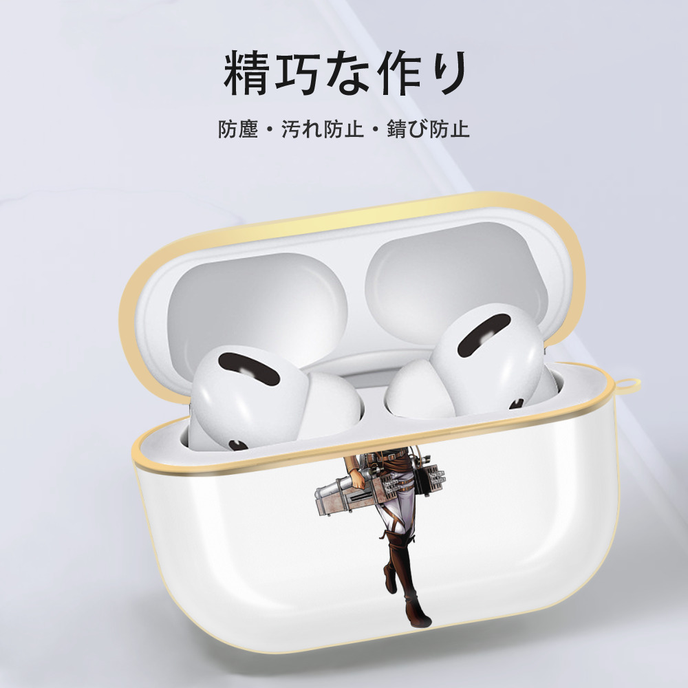 進撃の巨人 Attack on Titan 【AirPods Pro用】ハードシェル保護ケース｜耐衝撃・防指紋・カラビナ付き商品仕様