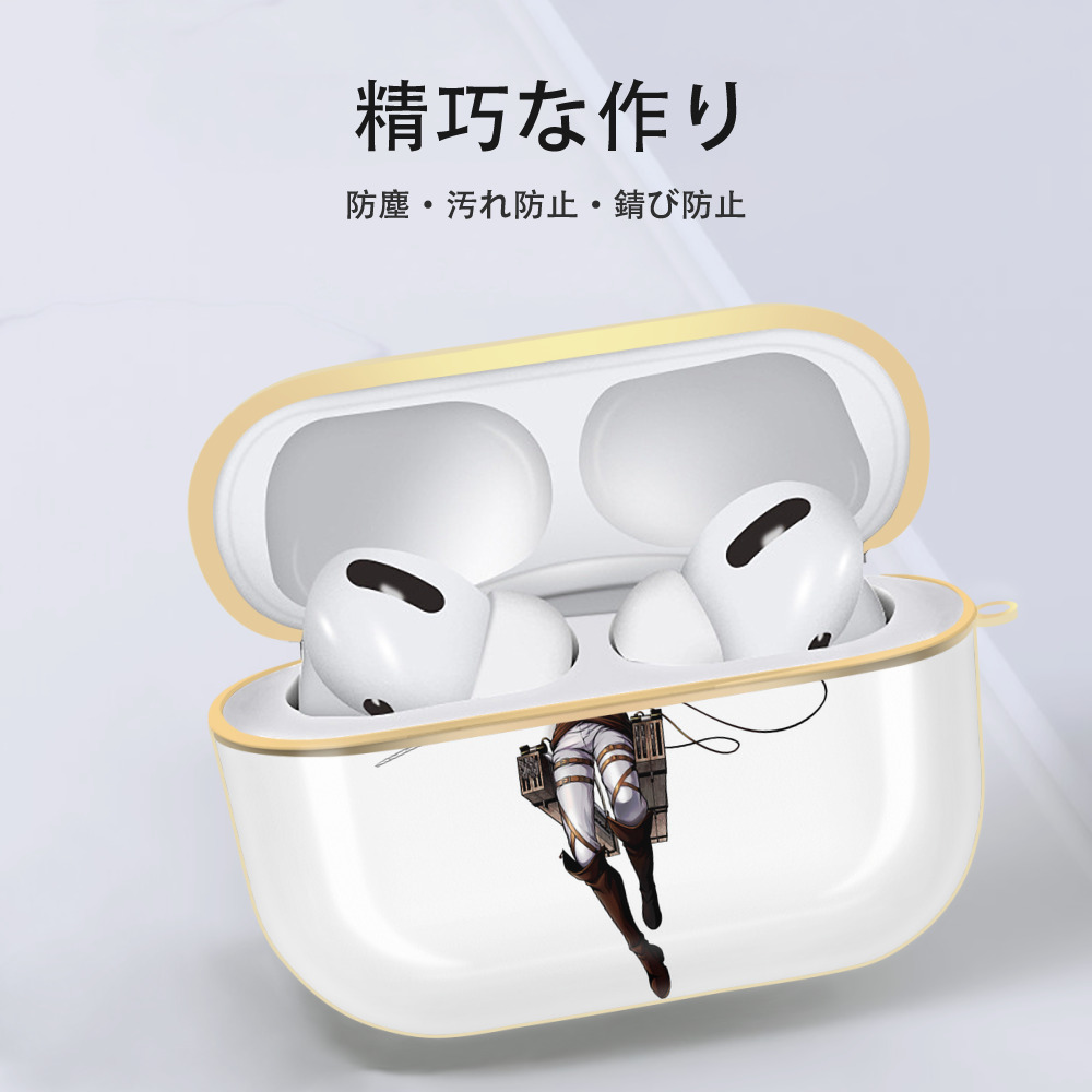 進撃の巨人 Attack on Titan 【AirPods Pro用】ハードシェル保護ケース｜耐衝撃・防指紋・カラビナ付き商品仕様