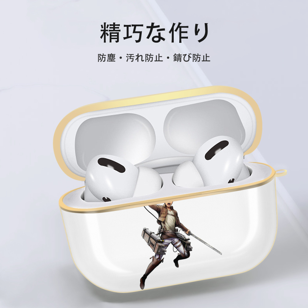 進撃の巨人 Attack on Titan 【AirPods Pro用】ハードシェル保護ケース｜耐衝撃・防指紋・カラビナ付き商品仕様