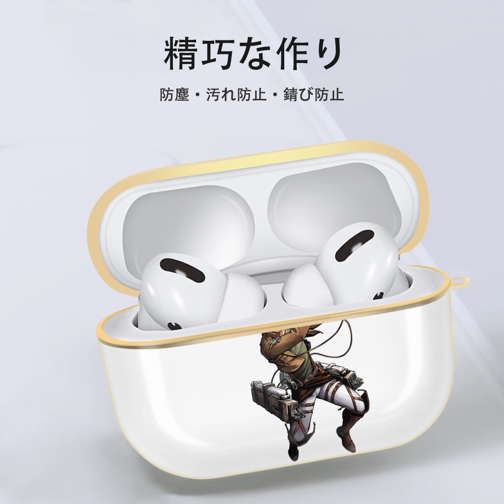 進撃の巨人 Attack on Titan 【AirPods Pro用】ハードシェル保護ケース｜耐衝撃・防指紋・カラビナ付き商品仕様