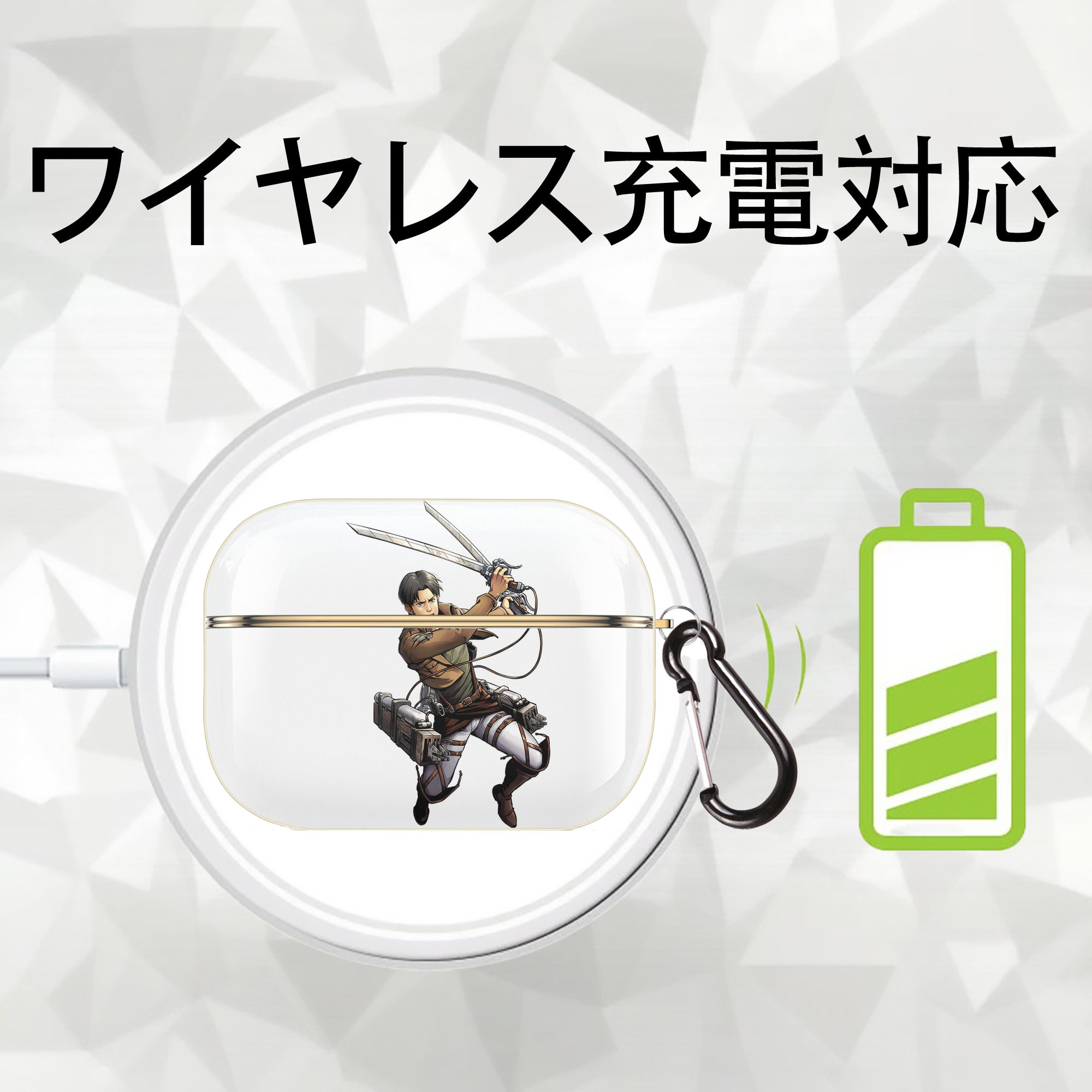 進撃の巨人 Attack on Titan 【AirPods Pro用】ハードシェル保護ケース｜耐衝撃・防指紋・カラビナ付き商品仕様