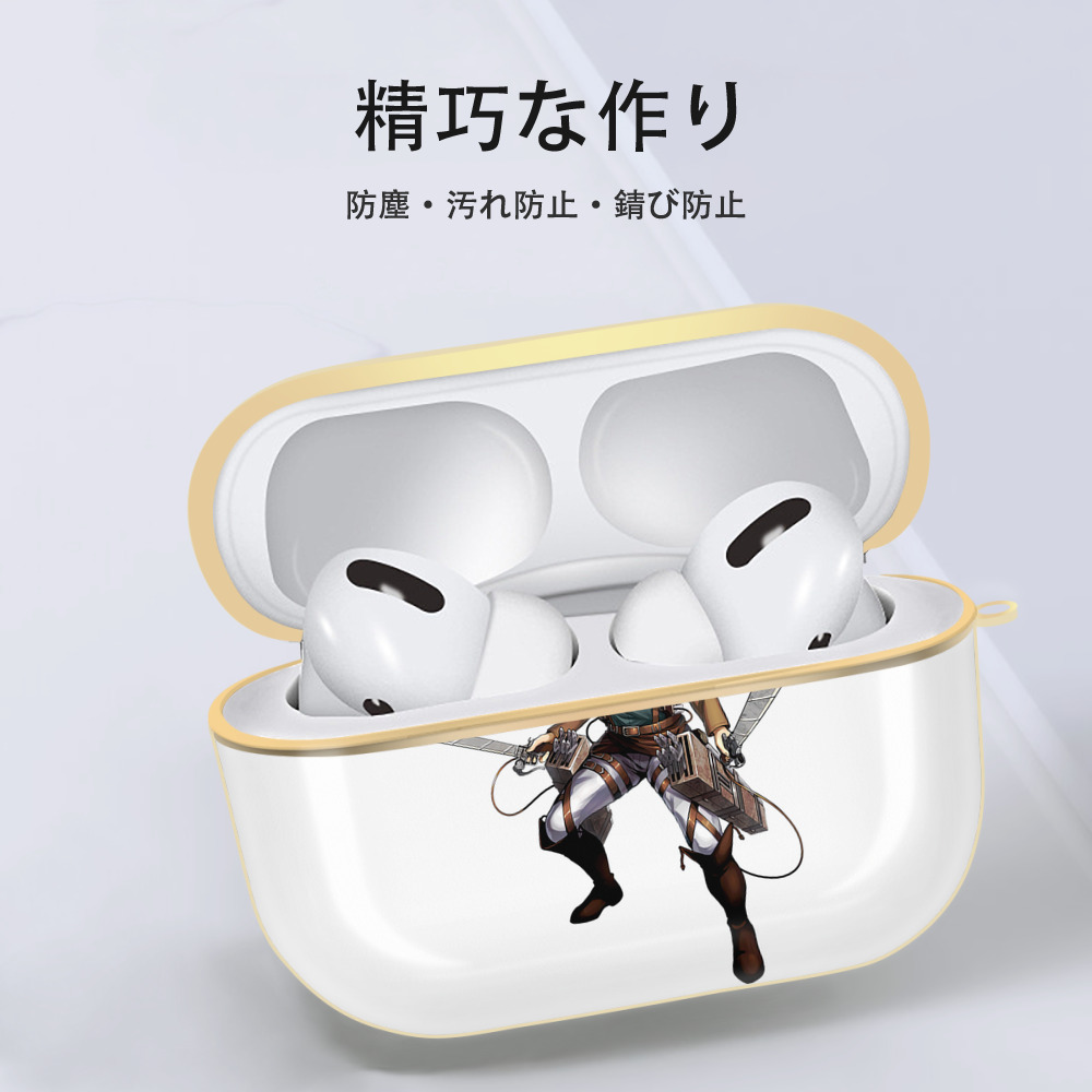 進撃の巨人 Attack on Titan 【AirPods Pro用】ハードシェル保護ケース｜耐衝撃・防指紋・カラビナ付き商品仕様