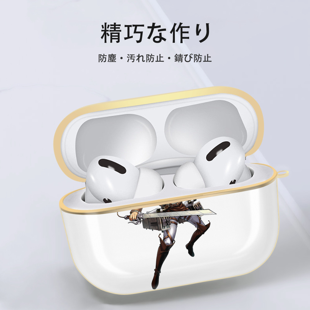 進撃の巨人 Attack on Titan 【AirPods Pro用】ハードシェル保護ケース｜耐衝撃・防指紋・カラビナ付き商品仕様