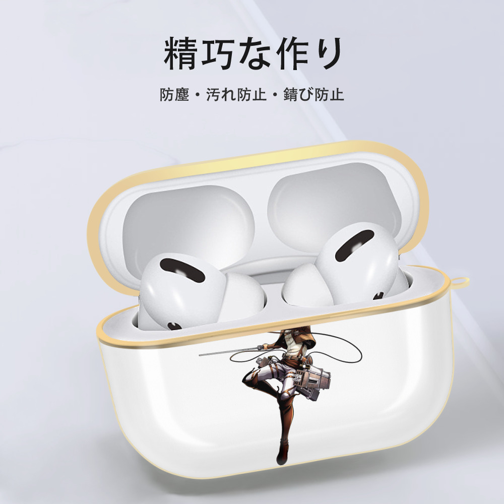 進撃の巨人 Attack on Titan 【AirPods Pro用】ハードシェル保護ケース｜耐衝撃・防指紋・カラビナ付き商品仕様