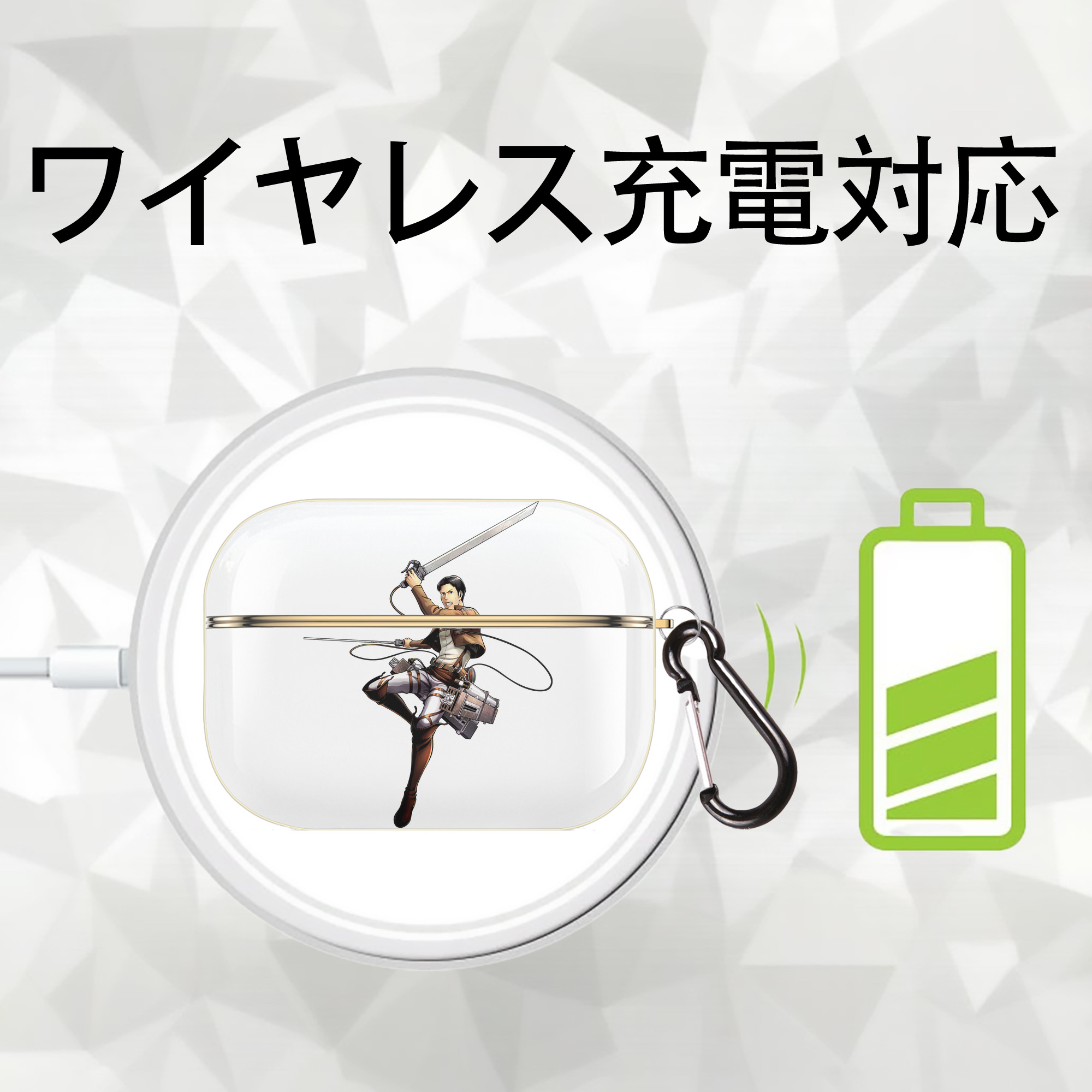 進撃の巨人 Attack on Titan 【AirPods Pro用】ハードシェル保護ケース｜耐衝撃・防指紋・カラビナ付き商品仕様