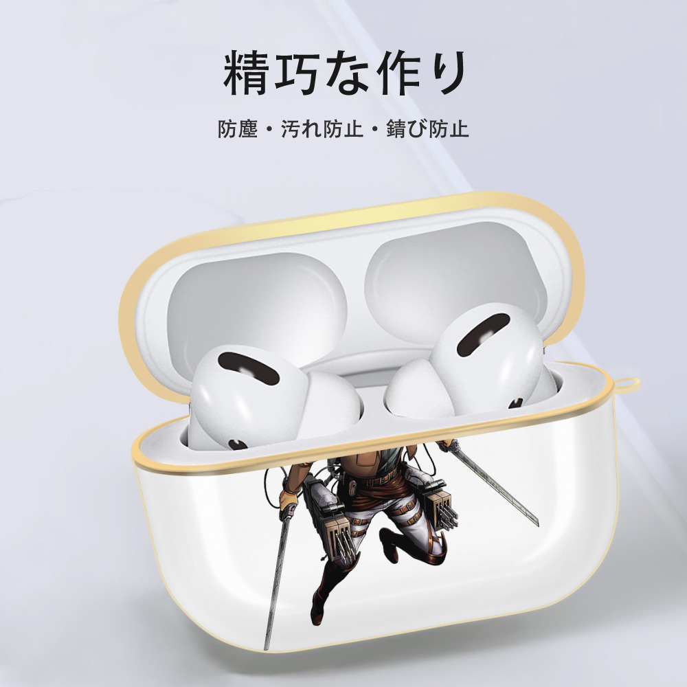 進撃の巨人 Attack on Titan 【AirPods Pro用】ハードシェル保護ケース｜耐衝撃・防指紋・カラビナ付き商品仕様