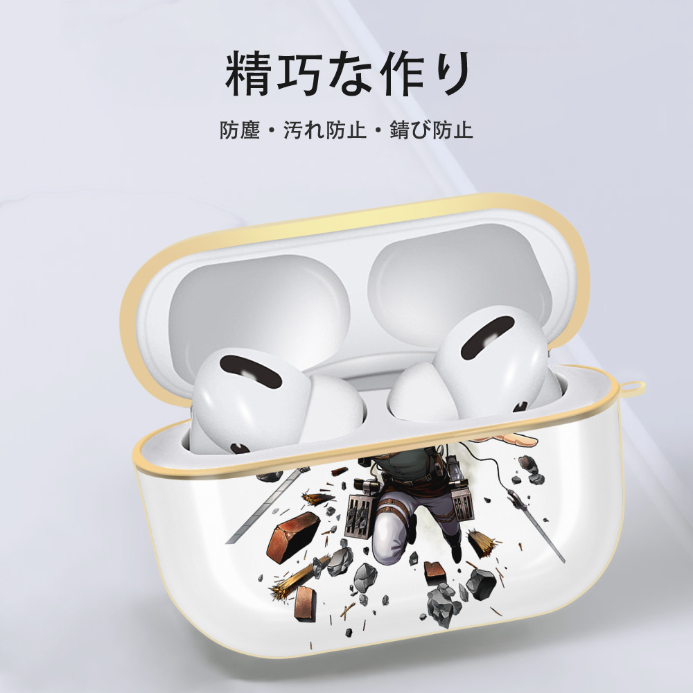 進撃の巨人 Attack on Titan 【AirPods Pro用】ハードシェル保護ケース｜耐衝撃・防指紋・カラビナ付き商品仕様