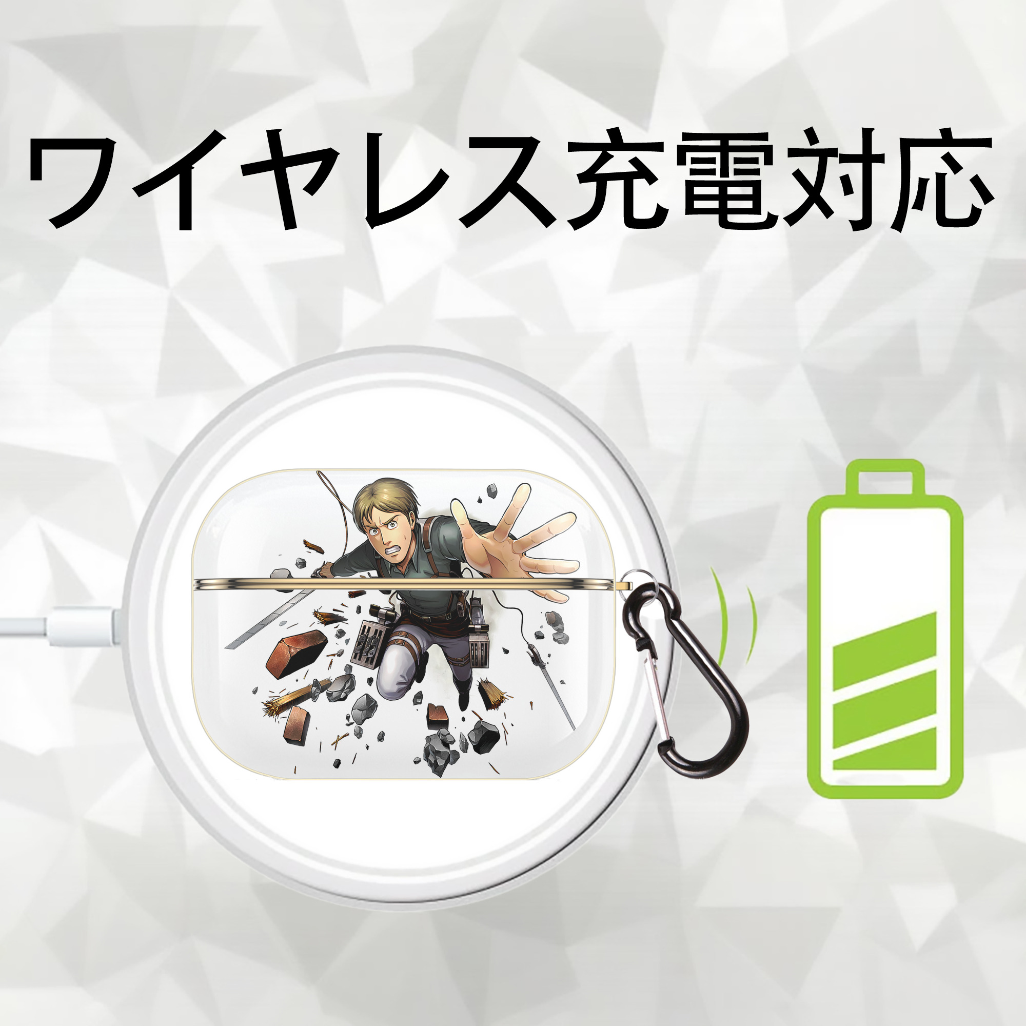 進撃の巨人 Attack on Titan 【AirPods Pro用】ハードシェル保護ケース｜耐衝撃・防指紋・カラビナ付き商品仕様