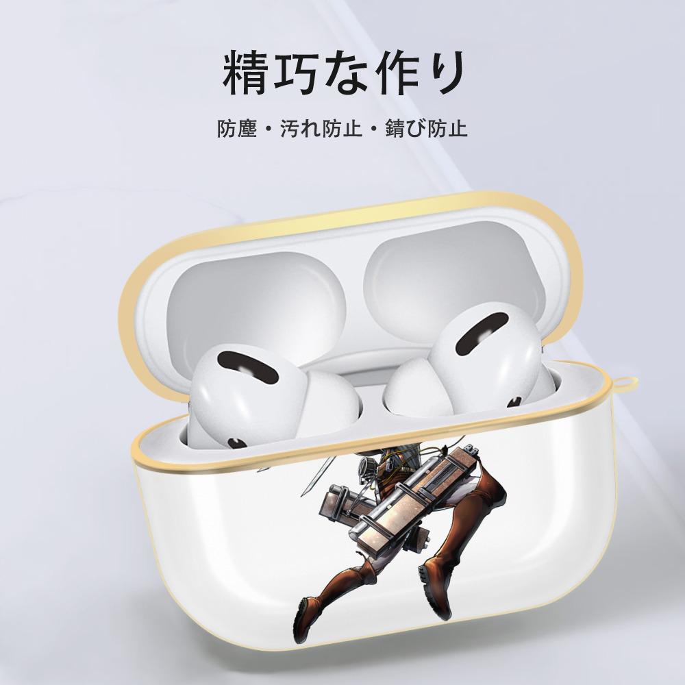 進撃の巨人 Attack on Titan 【AirPods Pro用】ハードシェル保護ケース｜耐衝撃・防指紋・カラビナ付き商品仕様
