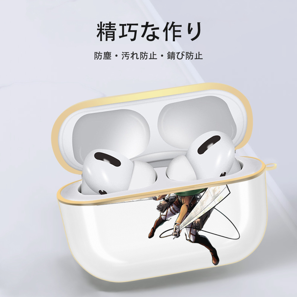進撃の巨人 Attack on Titan 【AirPods Pro用】ハードシェル保護ケース｜耐衝撃・防指紋・カラビナ付き商品仕様