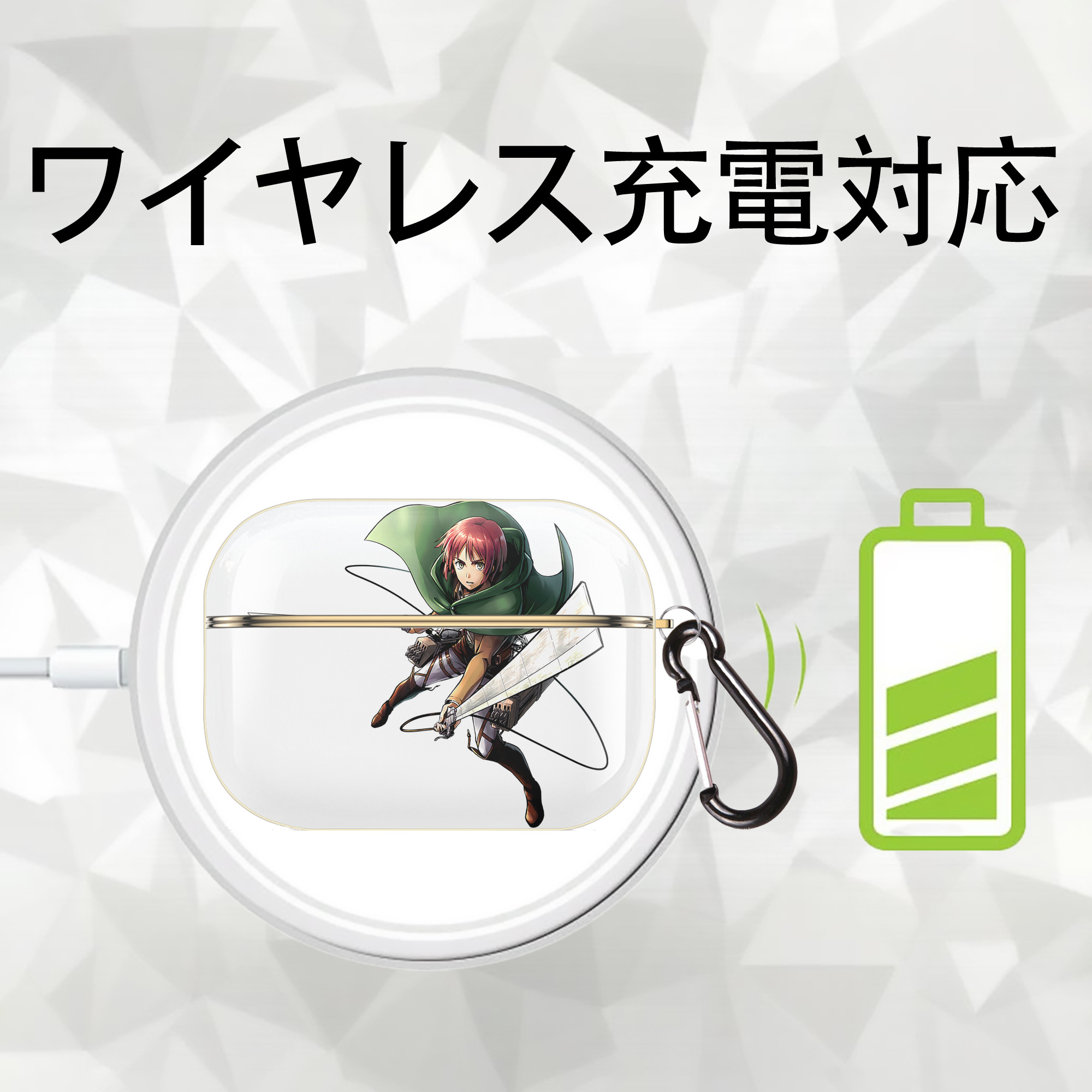 進撃の巨人 Attack on Titan 【AirPods Pro用】ハードシェル保護ケース｜耐衝撃・防指紋・カラビナ付き商品仕様