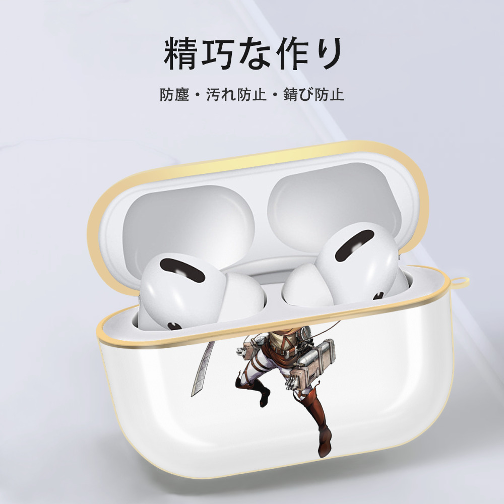 進撃の巨人 Attack on Titan 【AirPods Pro用】ハードシェル保護ケース｜耐衝撃・防指紋・カラビナ付き商品仕様