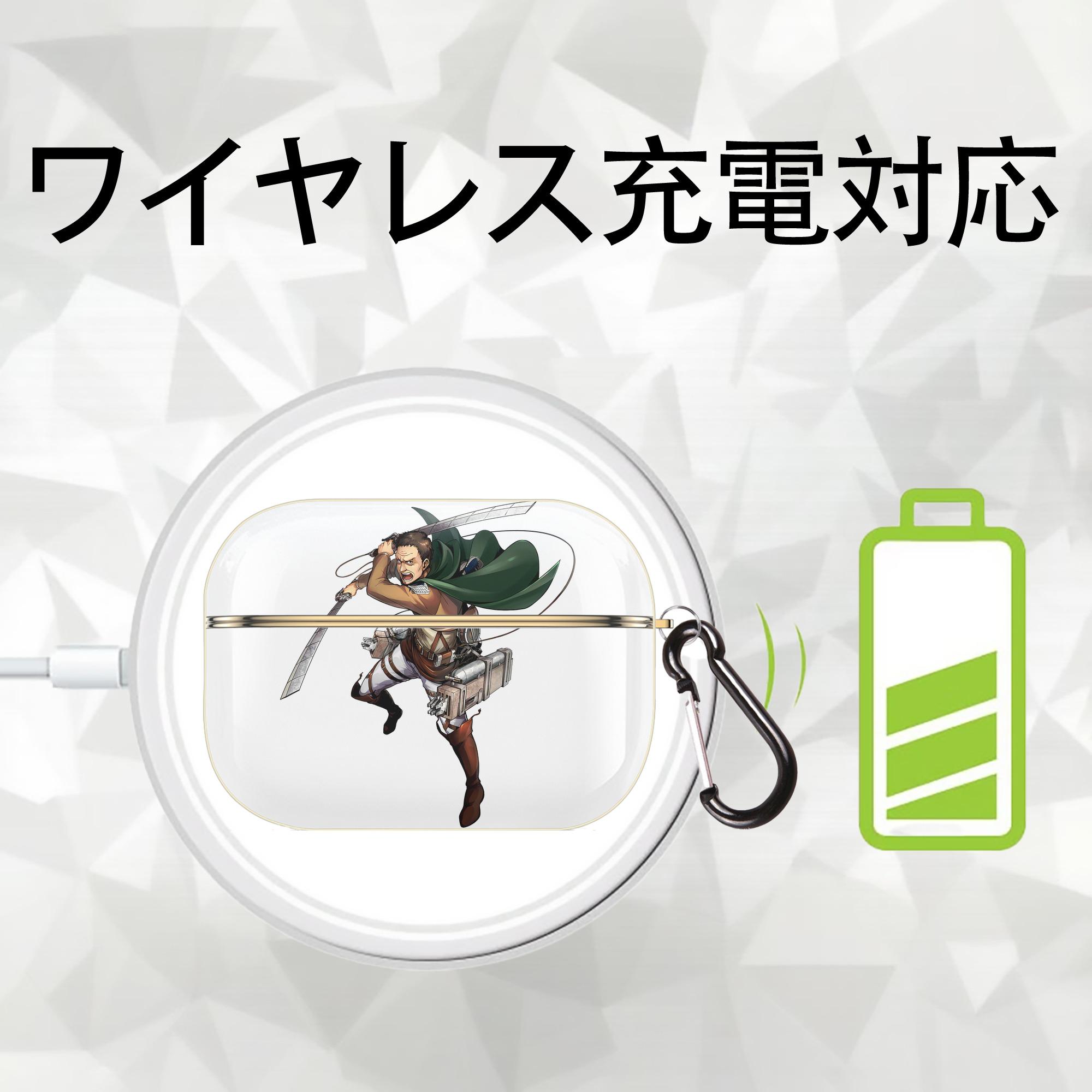 進撃の巨人 Attack on Titan 【AirPods Pro用】ハードシェル保護ケース｜耐衝撃・防指紋・カラビナ付き商品仕様