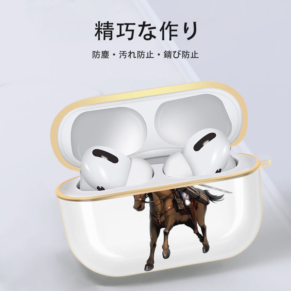 進撃の巨人 Attack on Titan 【AirPods Pro用】ハードシェル保護ケース｜耐衝撃・防指紋・カラビナ付き商品仕様