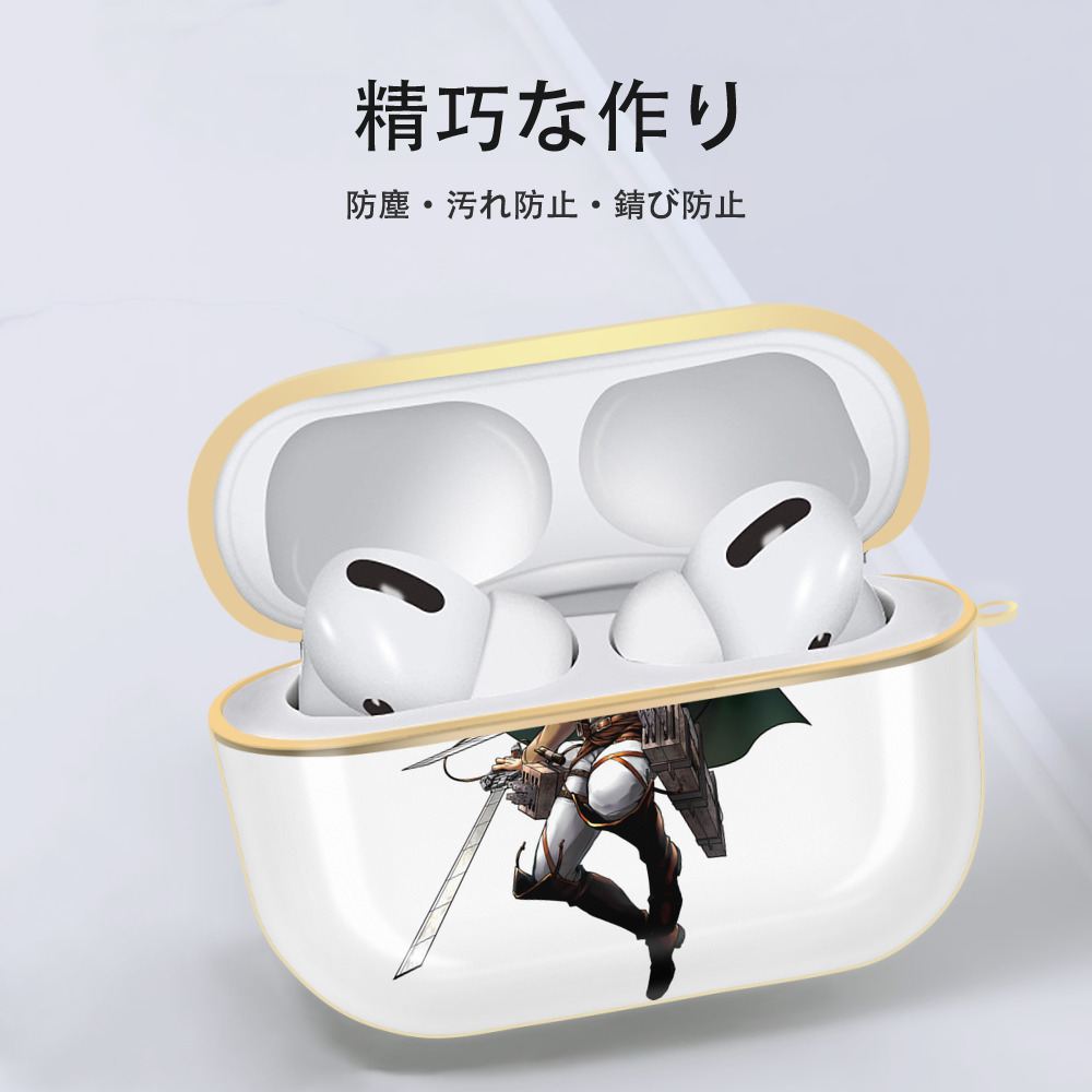 進撃の巨人 Attack on Titan 【AirPods Pro用】ハードシェル保護ケース｜耐衝撃・防指紋・カラビナ付き商品仕様