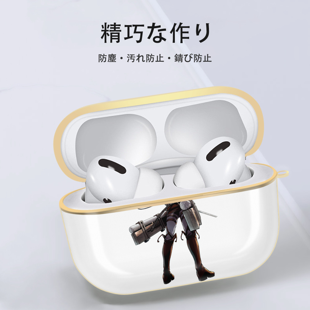 進撃の巨人 Attack on Titan 【AirPods Pro用】ハードシェル保護ケース｜耐衝撃・防指紋・カラビナ付き商品仕様