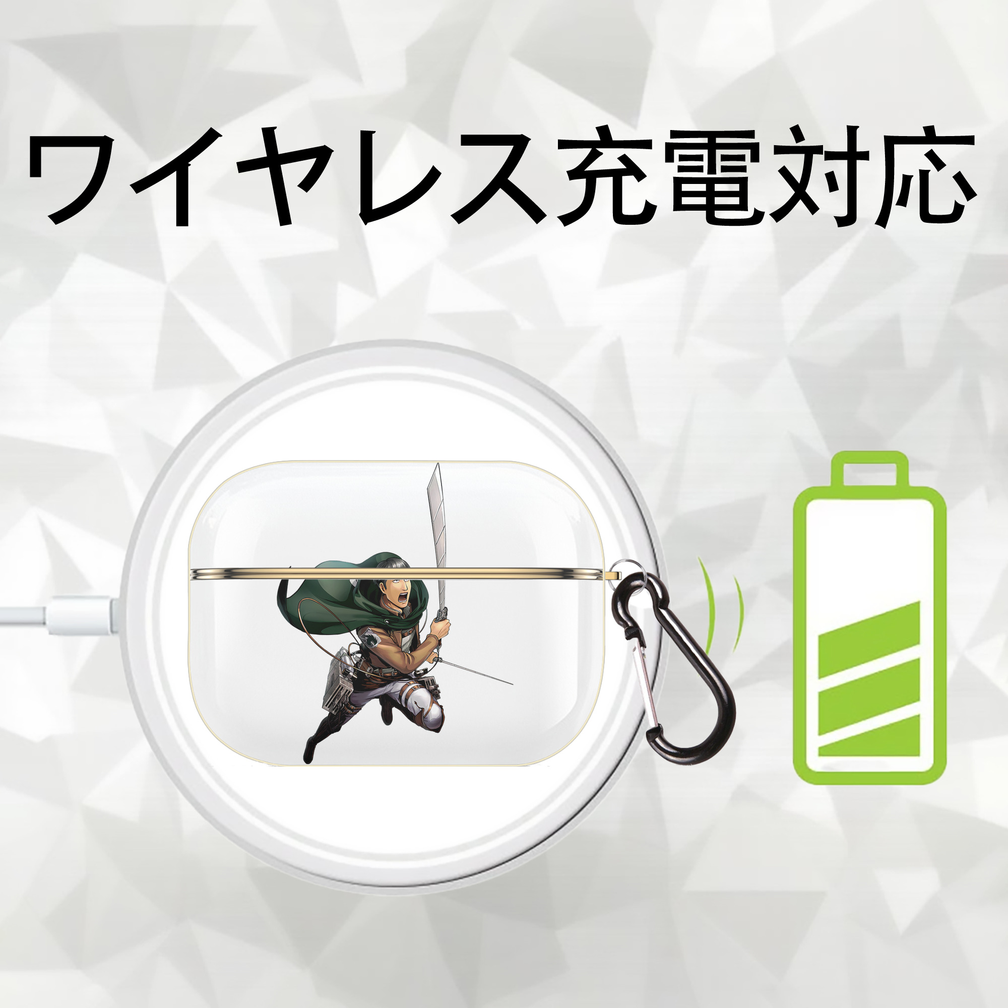 進撃の巨人 Attack on Titan 【AirPods Pro用】ハードシェル保護ケース｜耐衝撃・防指紋・カラビナ付き商品仕様