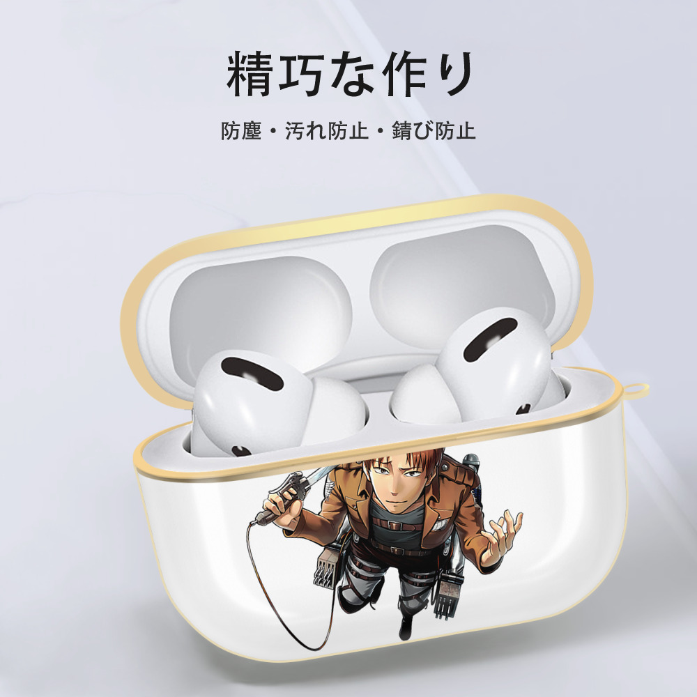 進撃の巨人 Attack on Titan 【AirPods Pro用】ハードシェル保護ケース｜耐衝撃・防指紋・カラビナ付き商品仕様