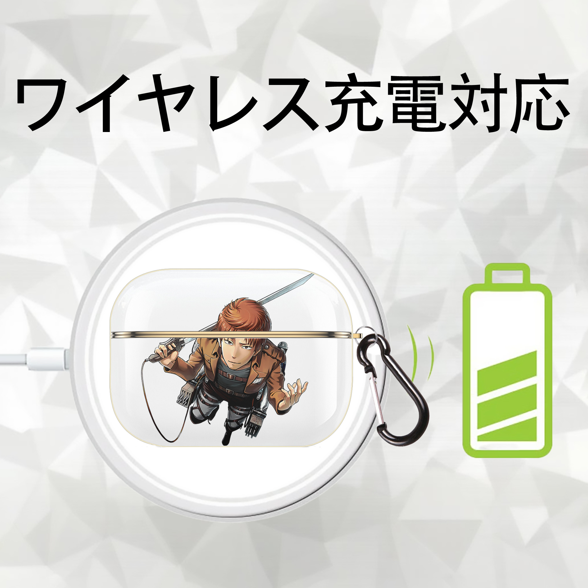 進撃の巨人 Attack on Titan 【AirPods Pro用】ハードシェル保護ケース｜耐衝撃・防指紋・カラビナ付き商品仕様