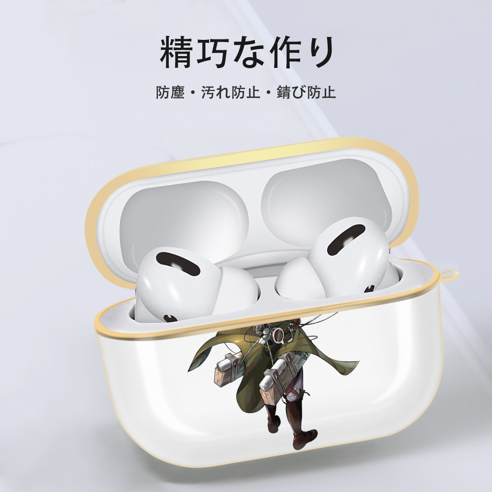 進撃の巨人 Attack on Titan 【AirPods Pro用】ハードシェル保護ケース｜耐衝撃・防指紋・カラビナ付き商品仕様