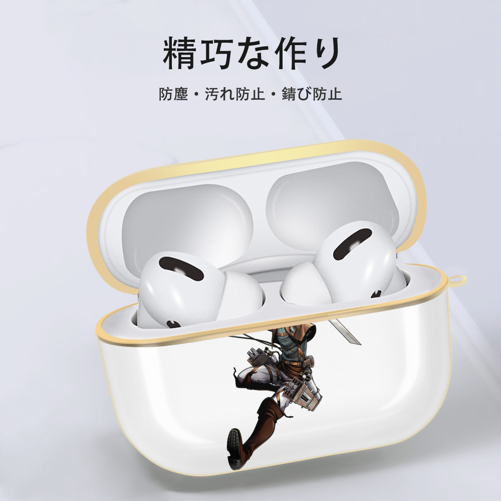進撃の巨人 Attack on Titan 【AirPods Pro用】ハードシェル保護ケース｜耐衝撃・防指紋・カラビナ付き商品仕様