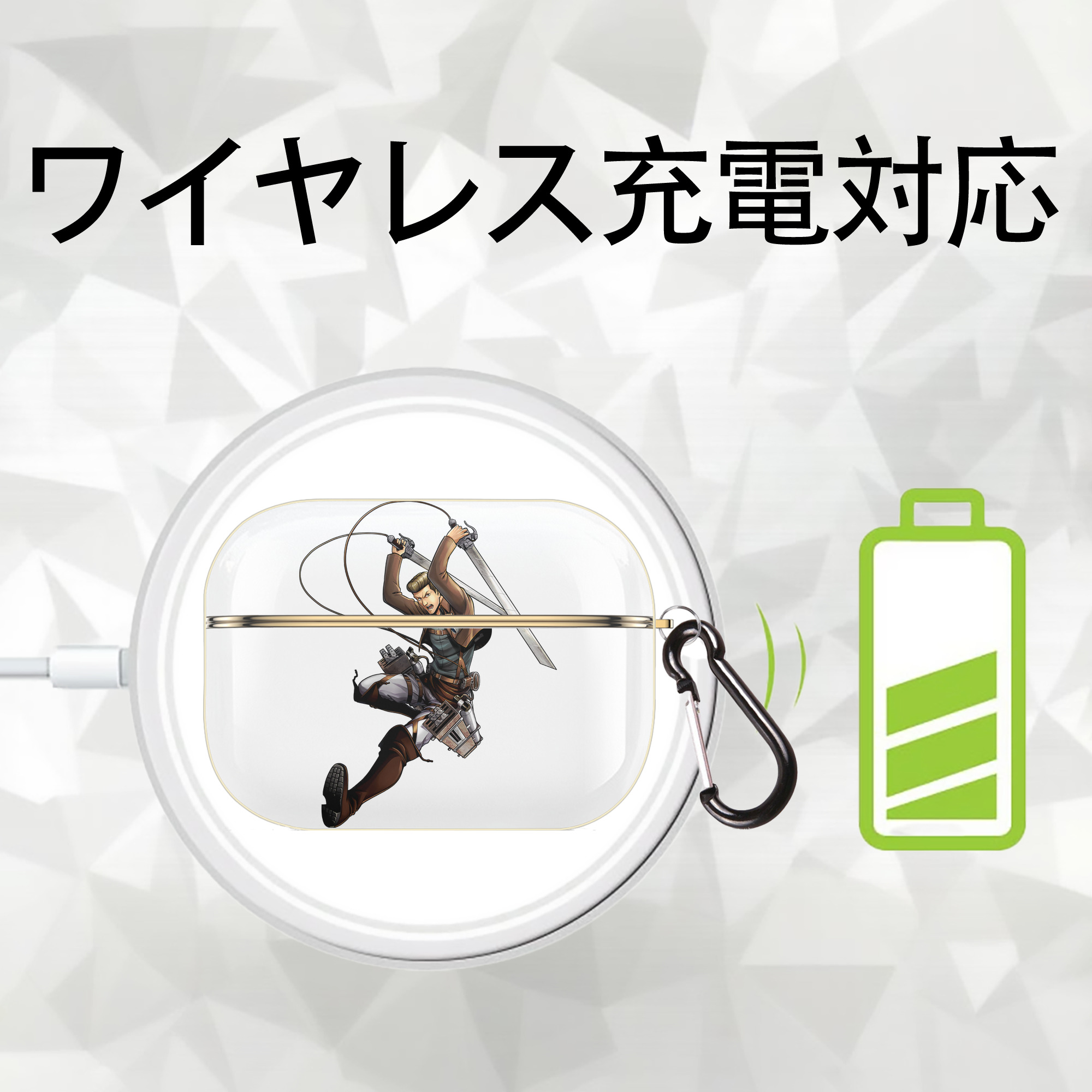 進撃の巨人 Attack on Titan 【AirPods Pro用】ハードシェル保護ケース｜耐衝撃・防指紋・カラビナ付き商品仕様