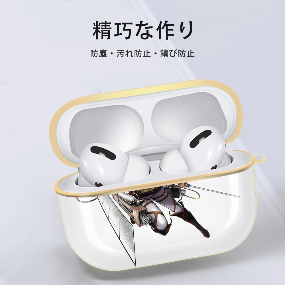 進撃の巨人 Attack on Titan 【AirPods Pro用】ハードシェル保護ケース｜耐衝撃・防指紋・カラビナ付き商品仕様