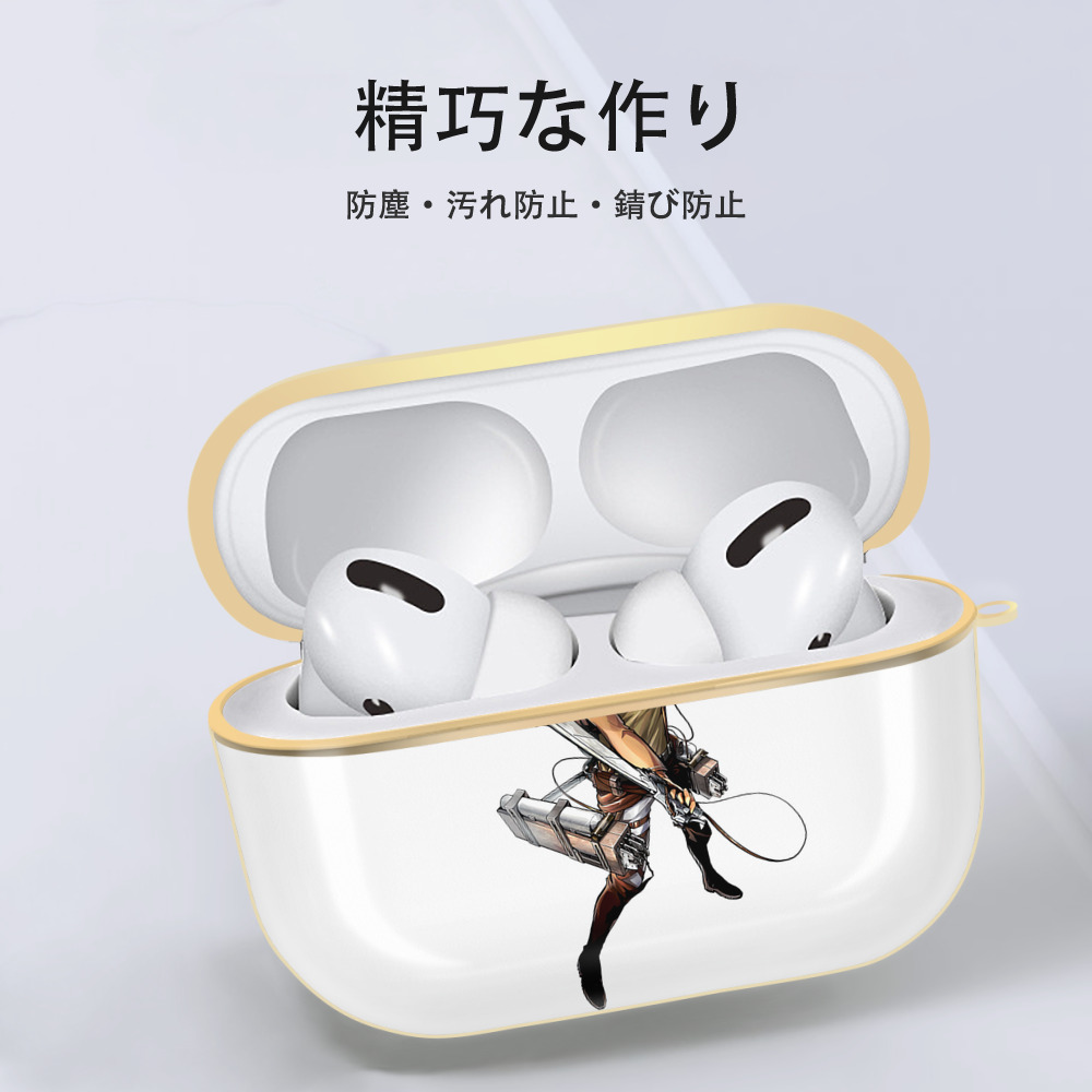 進撃の巨人 Attack on Titan 【AirPods Pro用】ハードシェル保護ケース｜耐衝撃・防指紋・カラビナ付き商品仕様