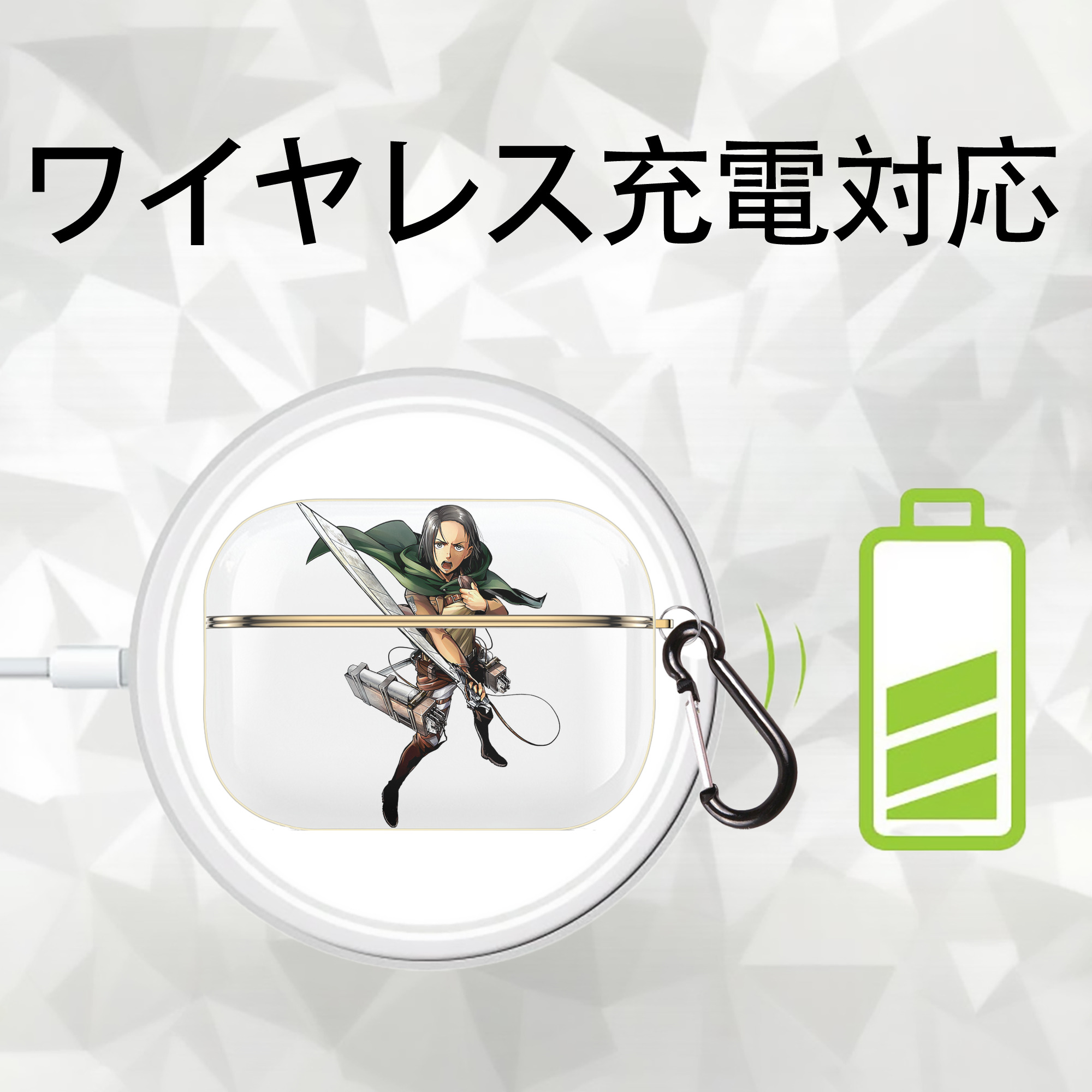 進撃の巨人 Attack on Titan 【AirPods Pro用】ハードシェル保護ケース｜耐衝撃・防指紋・カラビナ付き商品仕様