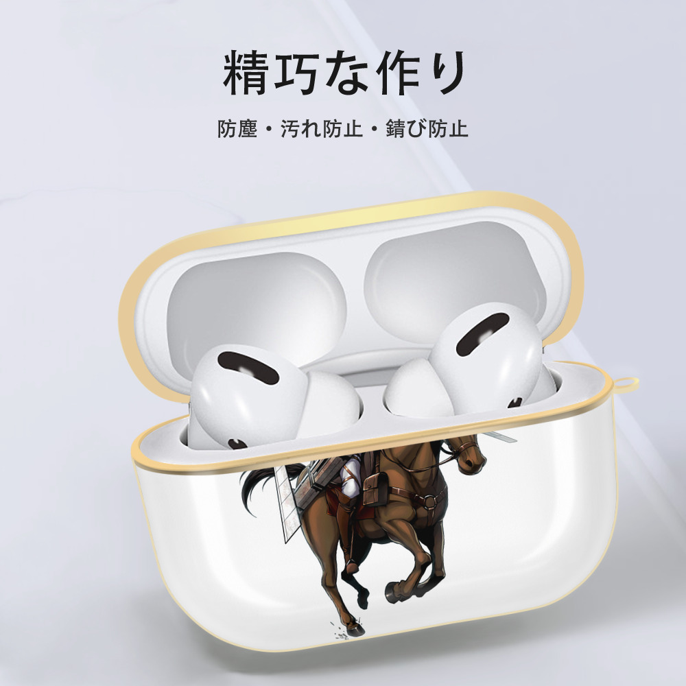 進撃の巨人 Attack on Titan 【AirPods Pro用】ハードシェル保護ケース｜耐衝撃・防指紋・カラビナ付き商品仕様